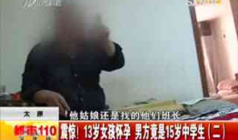 学生偷吃禁果照片,学生偷吃照片引发的反思