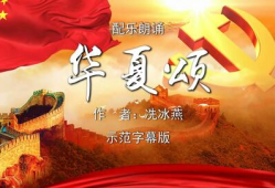 诗歌长征朗诵背景音乐