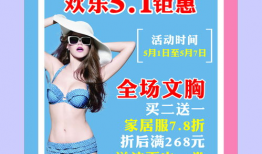 内衣广告图片,唤醒春日魅力的秘密武器