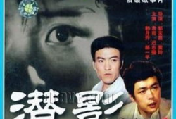 电影影的演员表