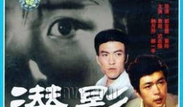 电影影的演员表