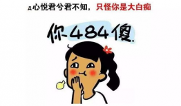 一句话神反转搞笑