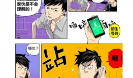星座搞笑点评