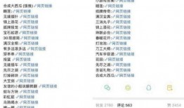 娱乐吃瓜报道文案,明星们背后的那些事儿