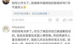 评论区吃瓜娱乐