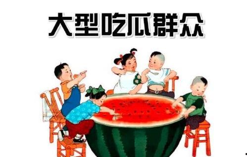 娱乐吃瓜酱扶贫,共筑美好未来